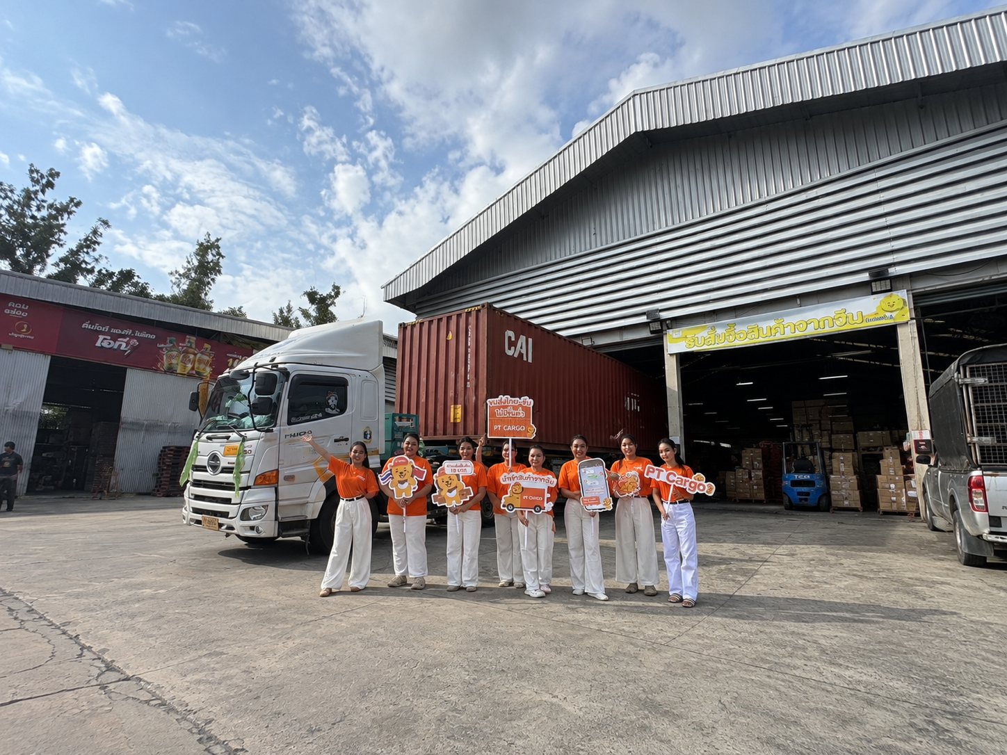 ผลงาน PTCARGO